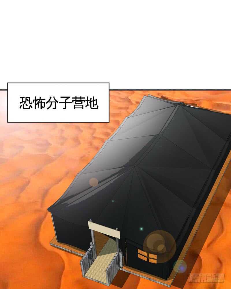 第226话 还是我去吧-第227话