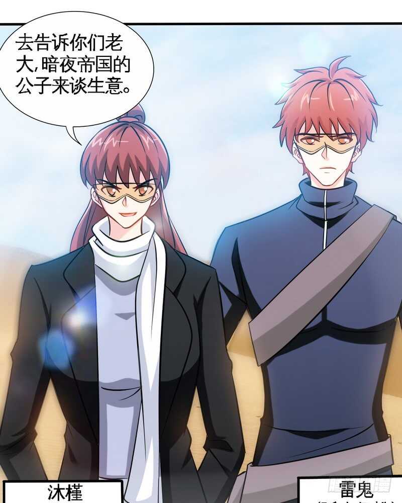 第226话 还是我去吧-第227话