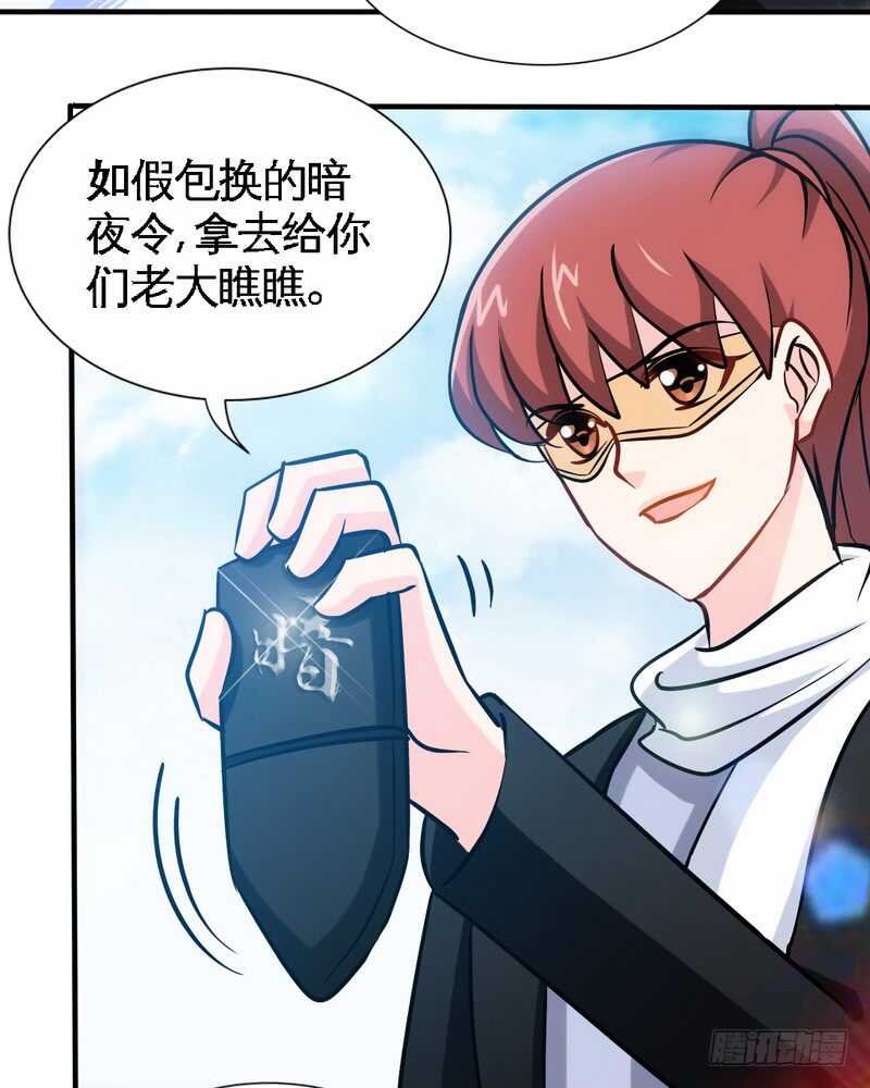 第226话 还是我去吧-第227话