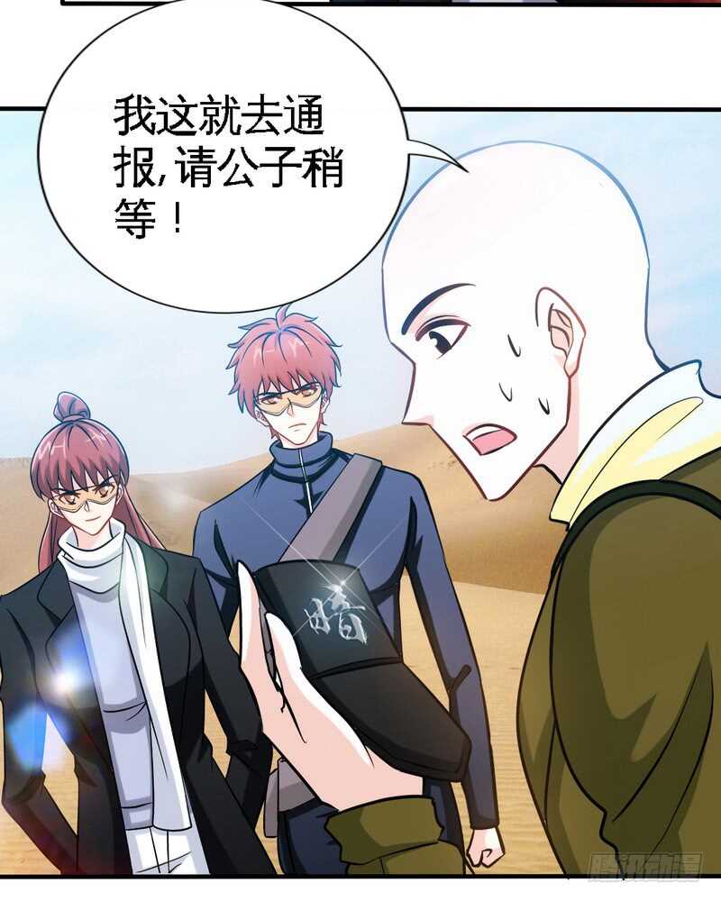 第226话 还是我去吧-第227话