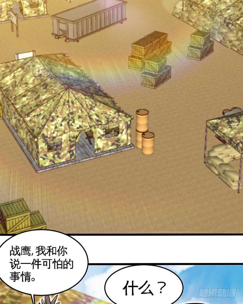 第226话 还是我去吧-第227话