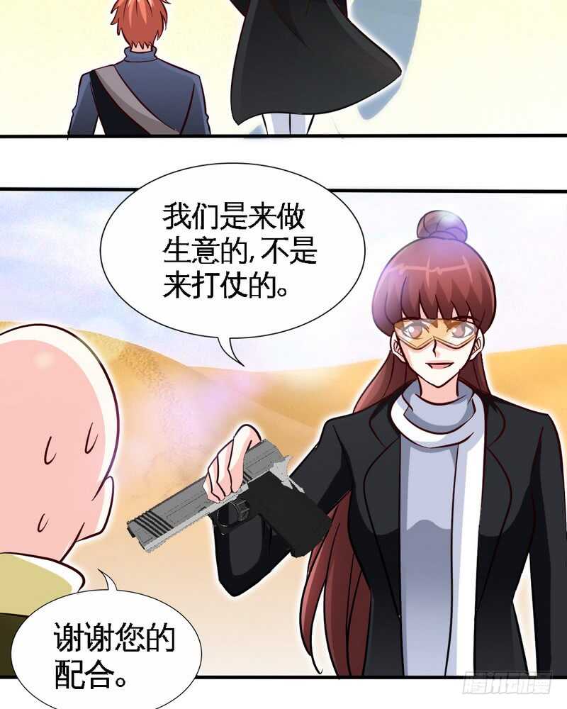 第226话 还是我去吧-第227话