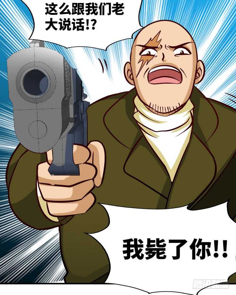 第226话 还是我去吧-第227话