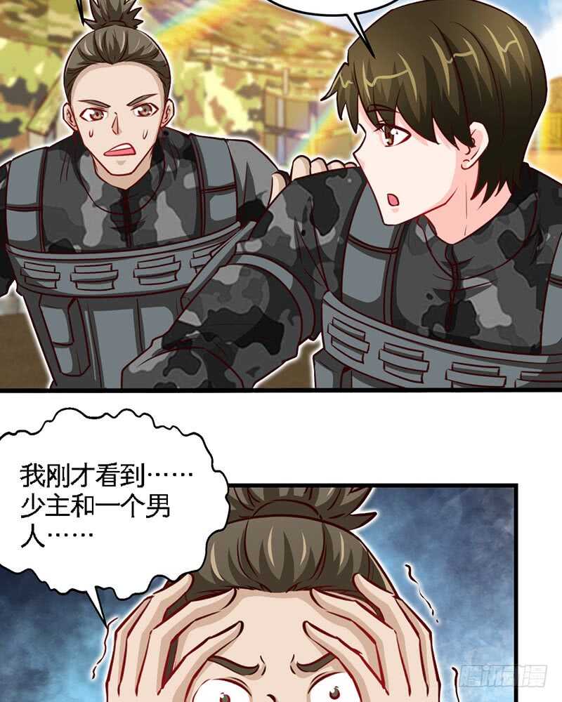 第226话 还是我去吧-第227话
