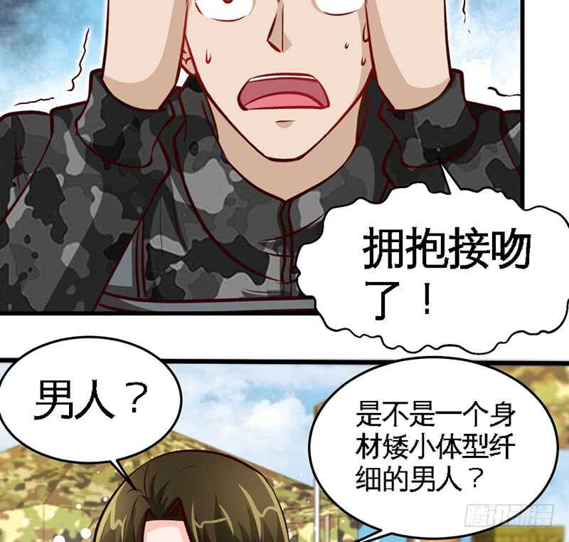 第226话 还是我去吧-第227话