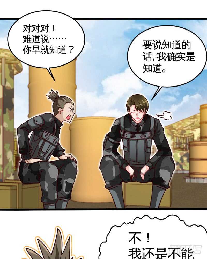 第226话 还是我去吧-第227话