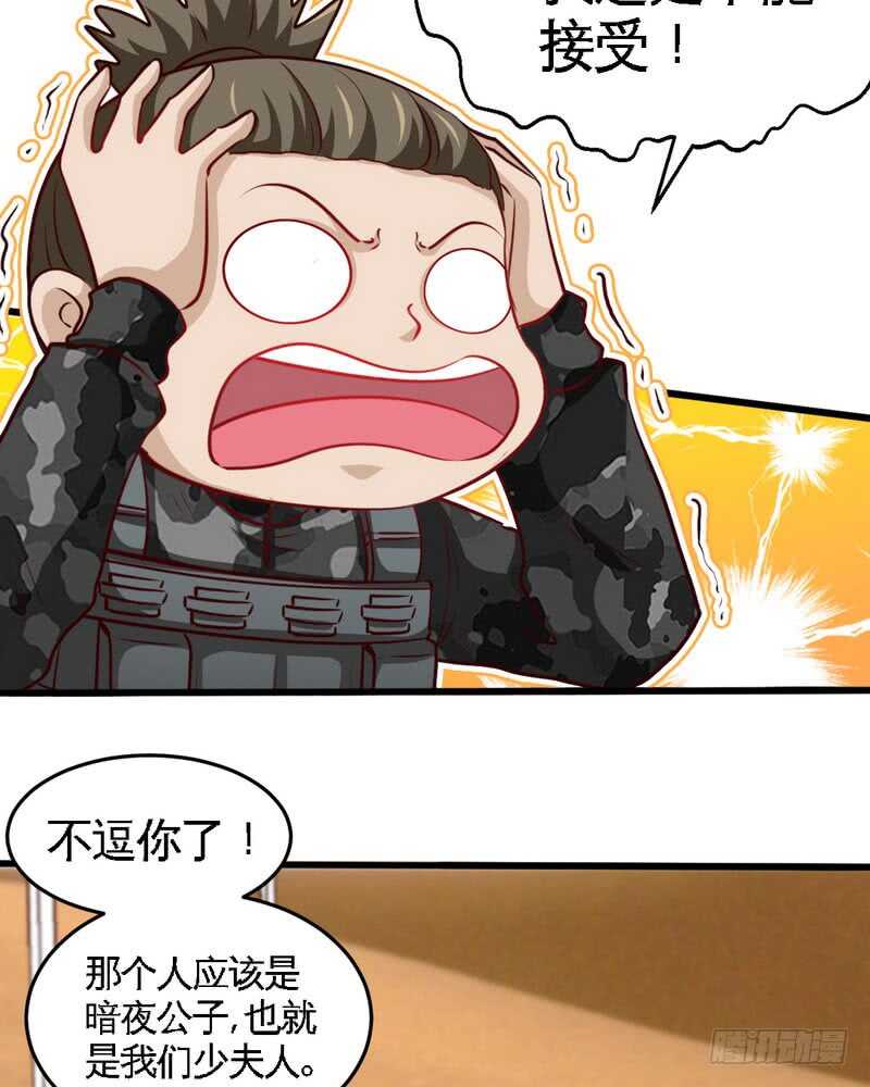 第226话 还是我去吧-第227话