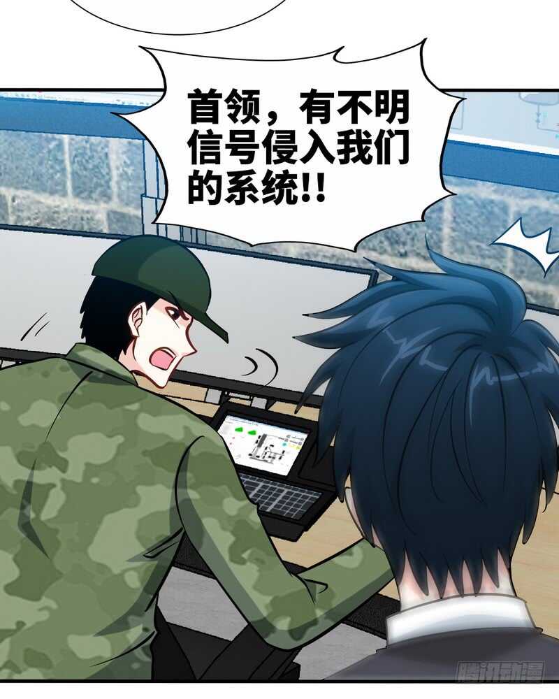 第228话 被发现了-第229话