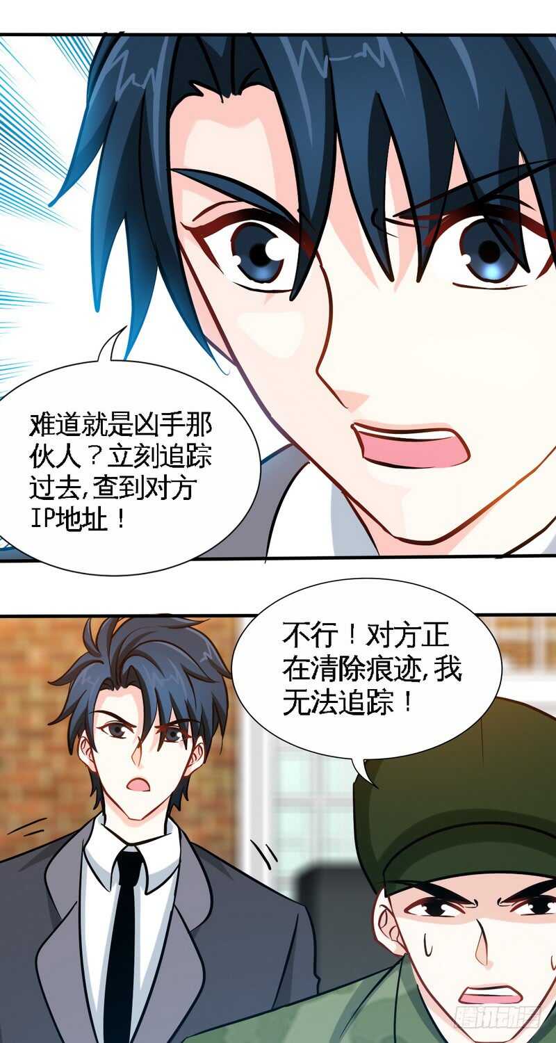 第228话 被发现了-第229话