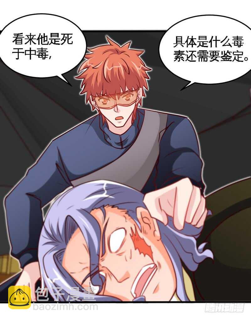 第228话 被发现了-第229话