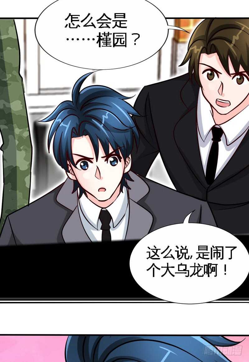 第228话 被发现了-第229话