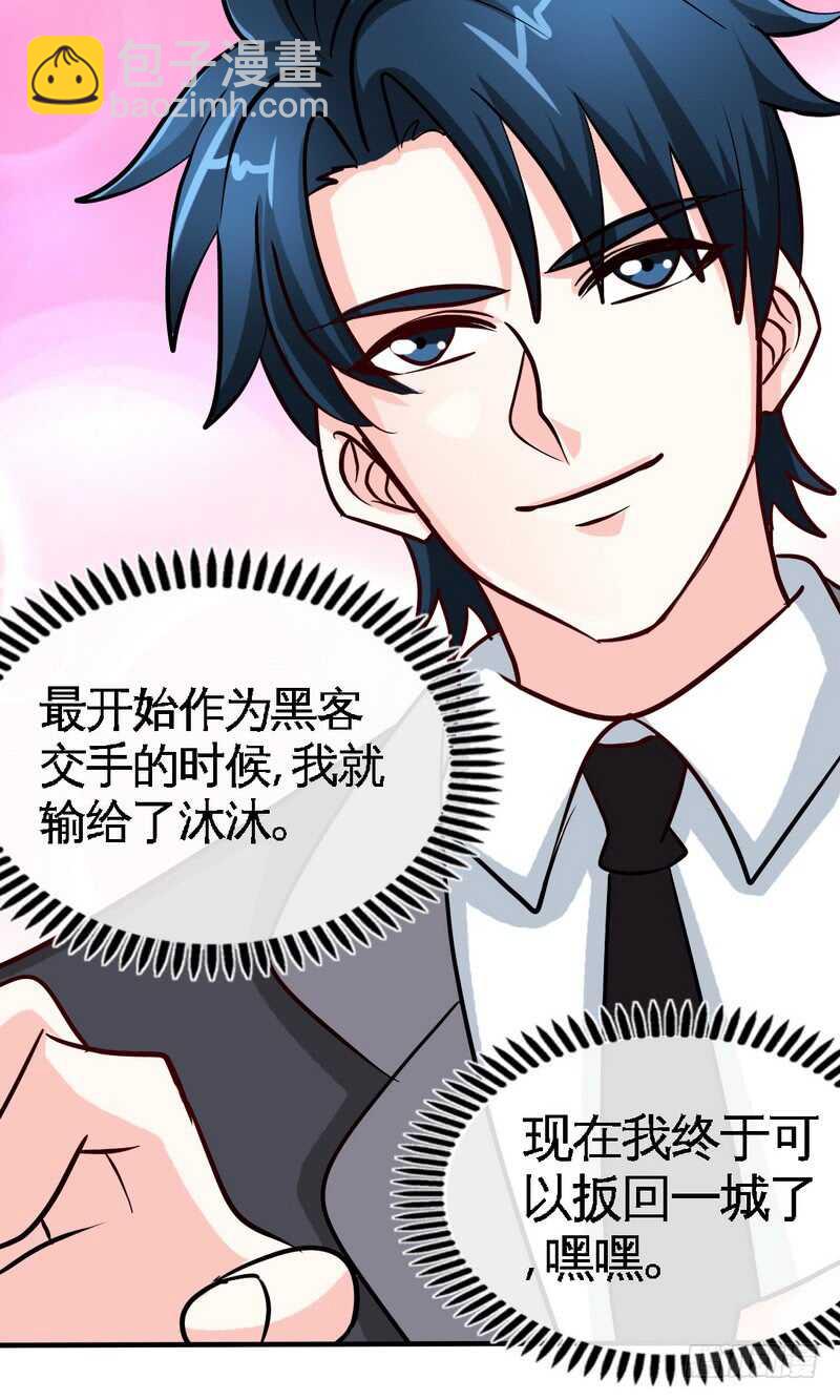 第228话 被发现了-第229话