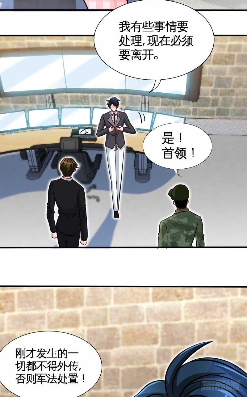 第228话 被发现了-第229话