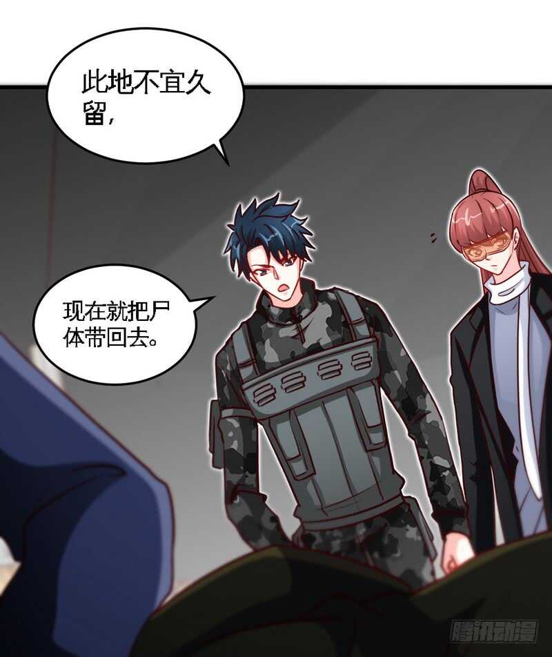 第228话 被发现了-第229话