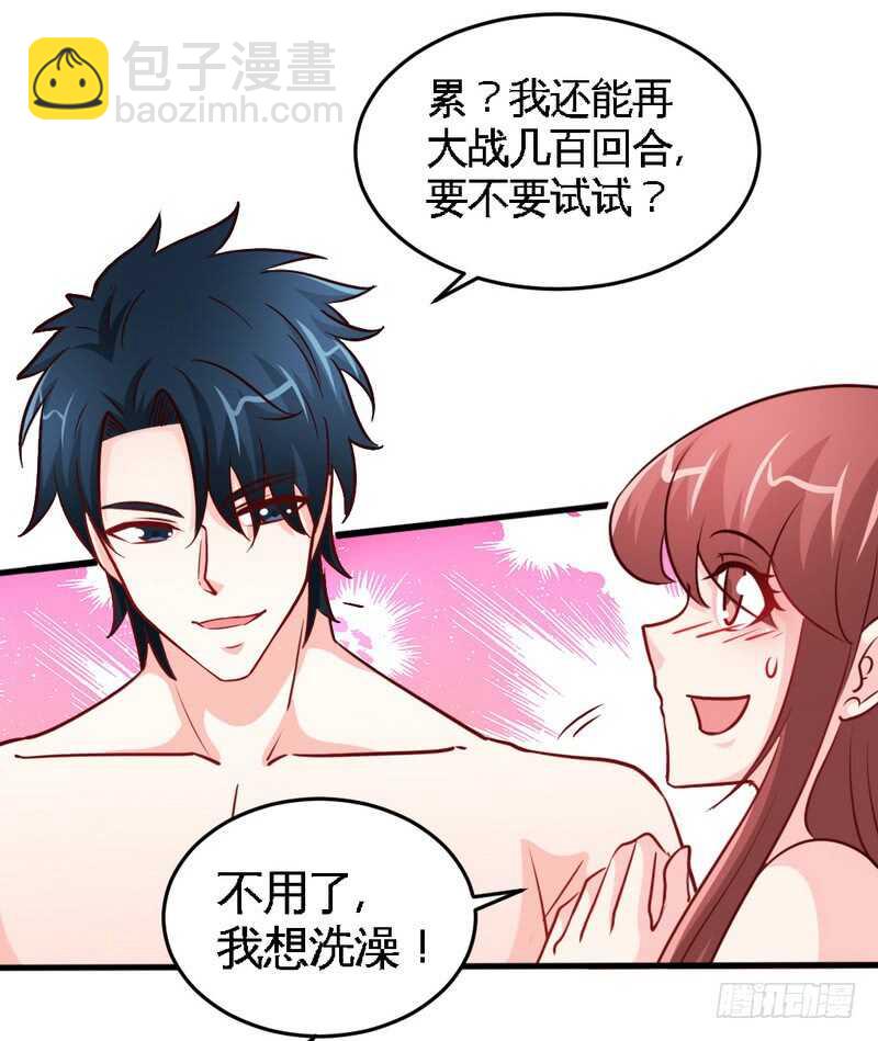 第228话 被发现了-第229话
