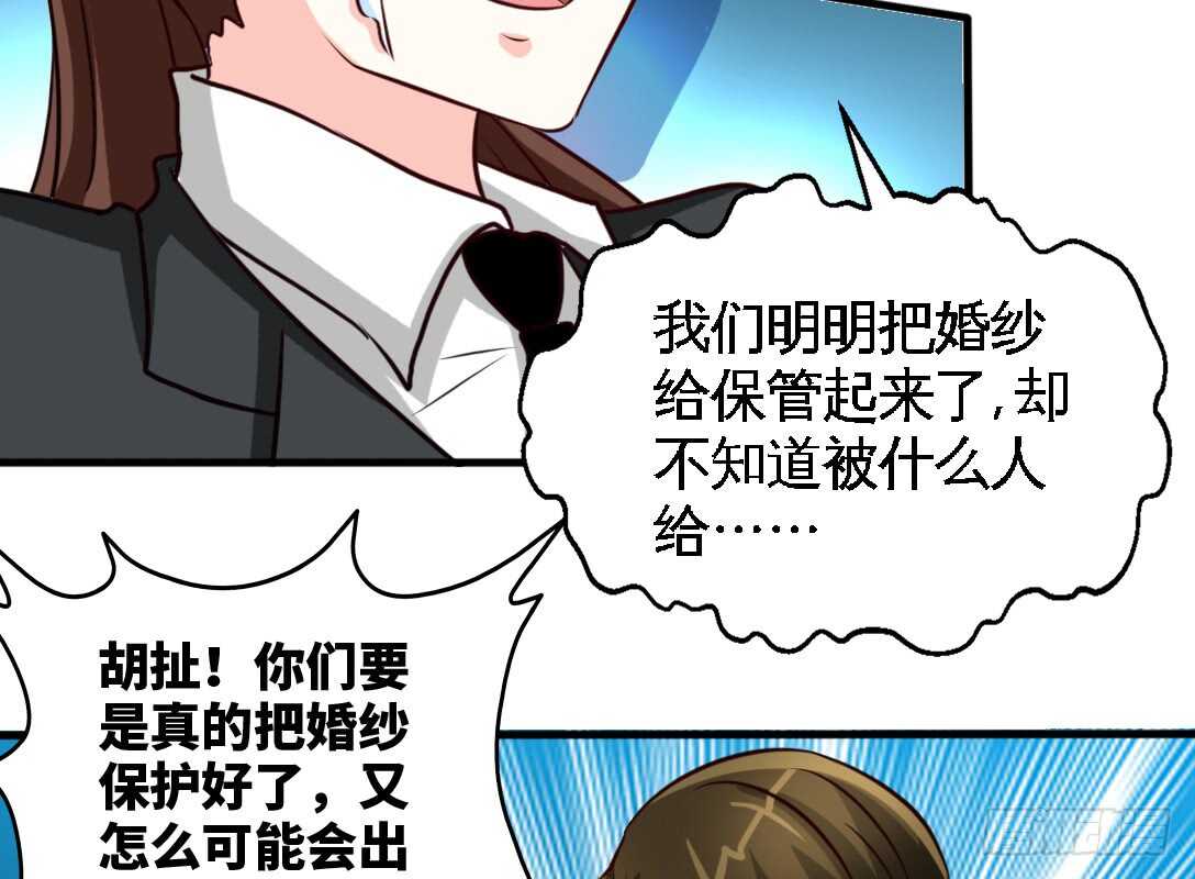 第230话：一定要抓住她！(1/2)-第231话