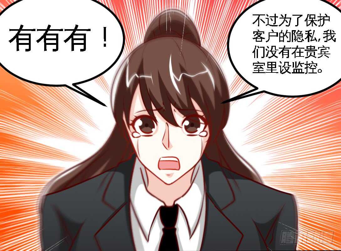 第230话：一定要抓住她！(1/2)-第231话