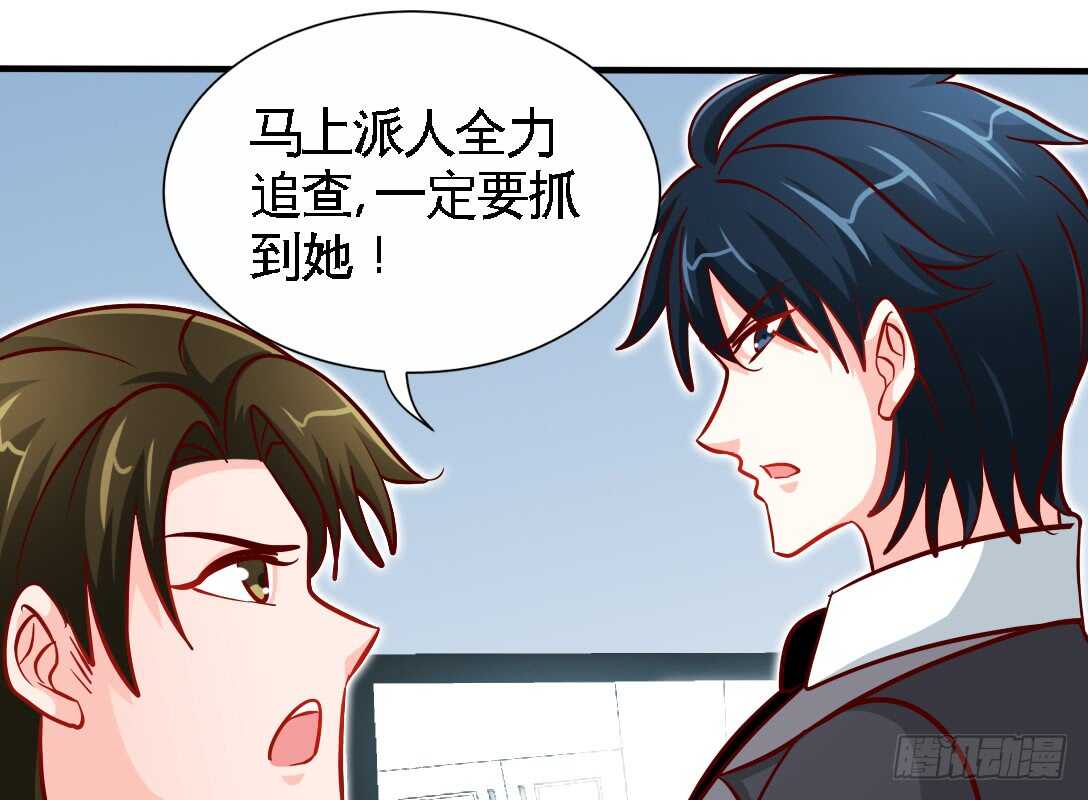 第230话：一定要抓住她！(1/2)-第231话