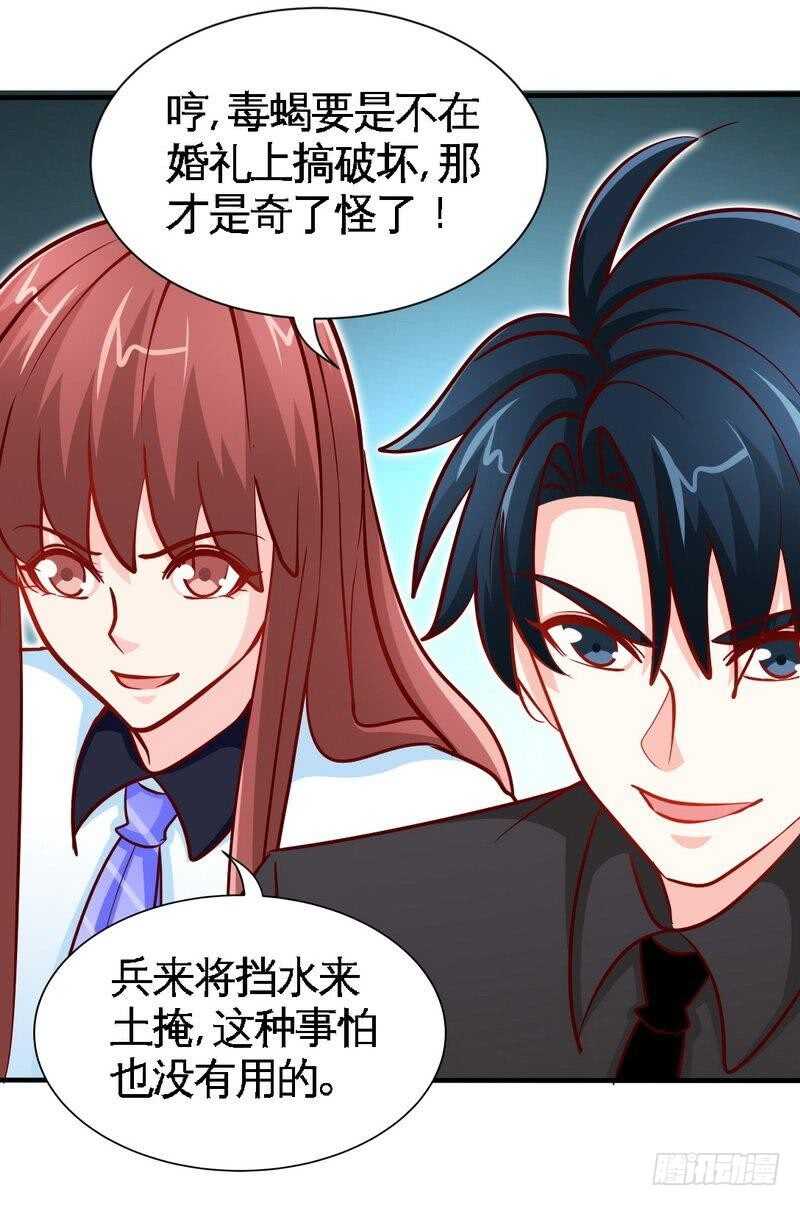 第232话 决战毒蝎-第233话
