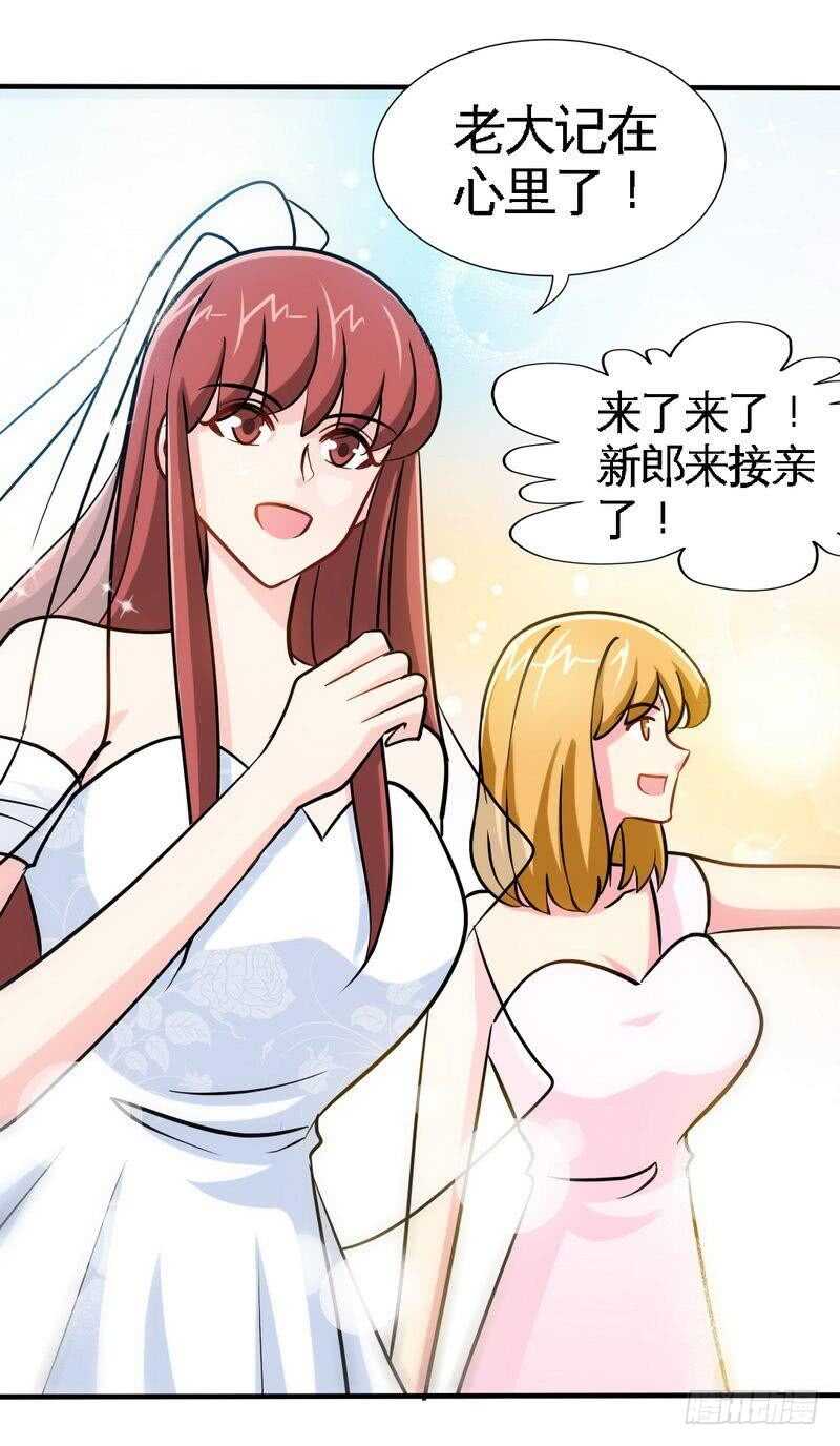 第232话 决战毒蝎-第233话