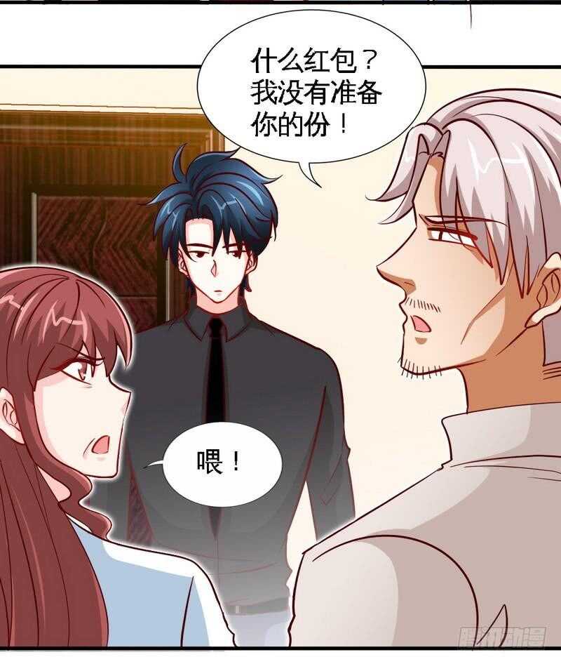 第232话 决战毒蝎-第233话