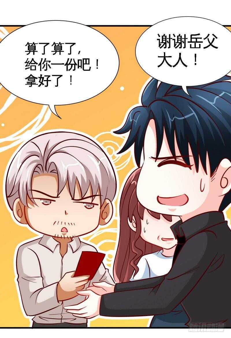 第232话 决战毒蝎-第233话