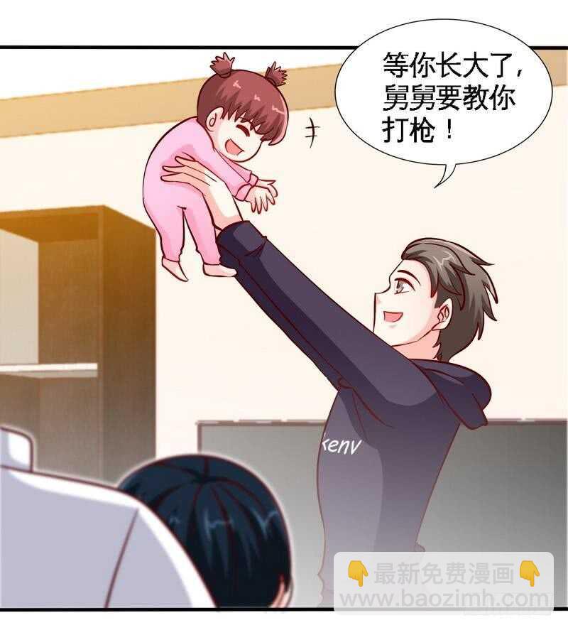 第232话 决战毒蝎-第233话