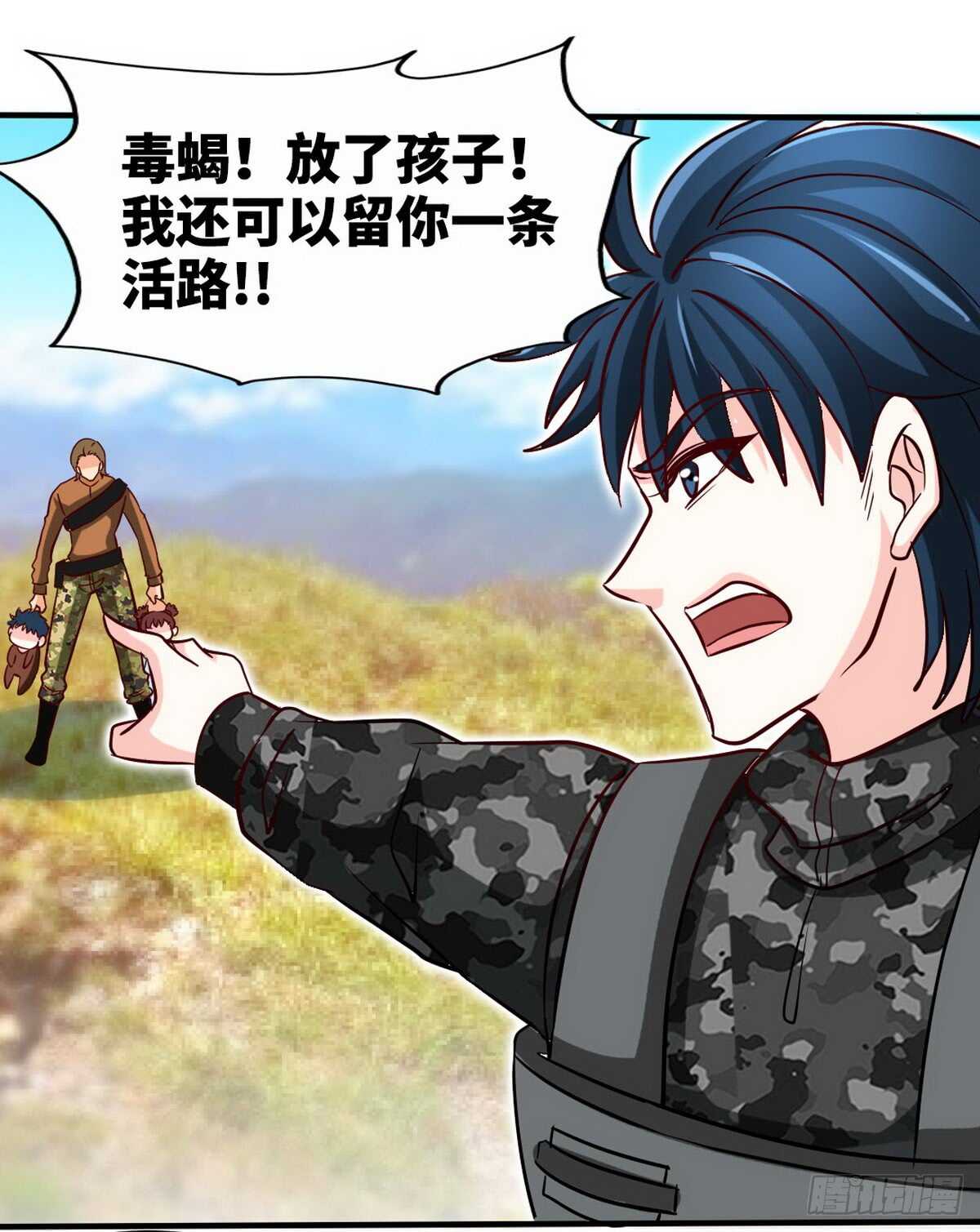 第234话 看看我是谁-第235话
