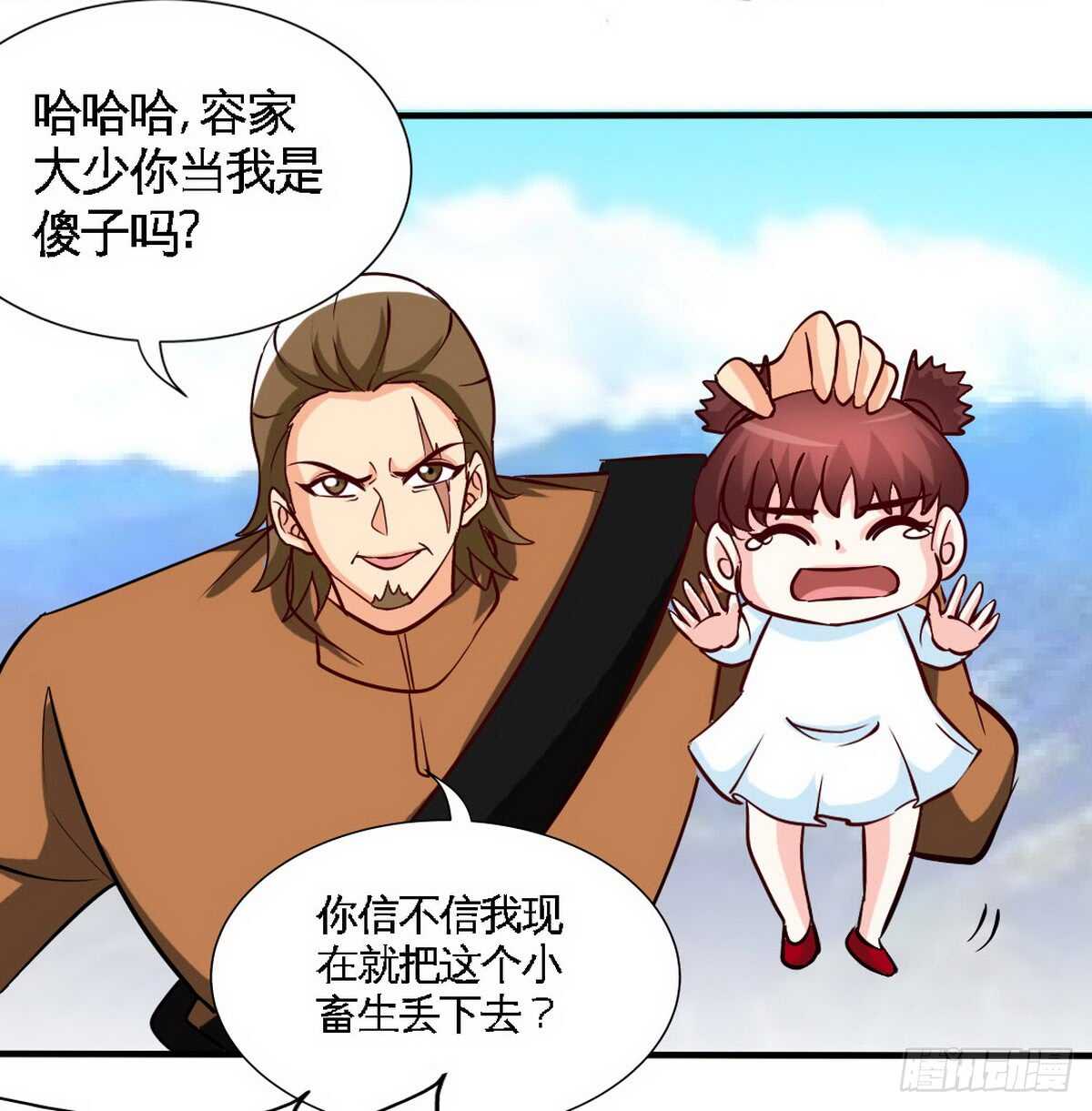 第234话 看看我是谁-第235话
