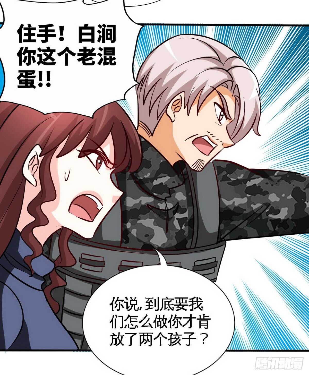 第234话 看看我是谁-第235话
