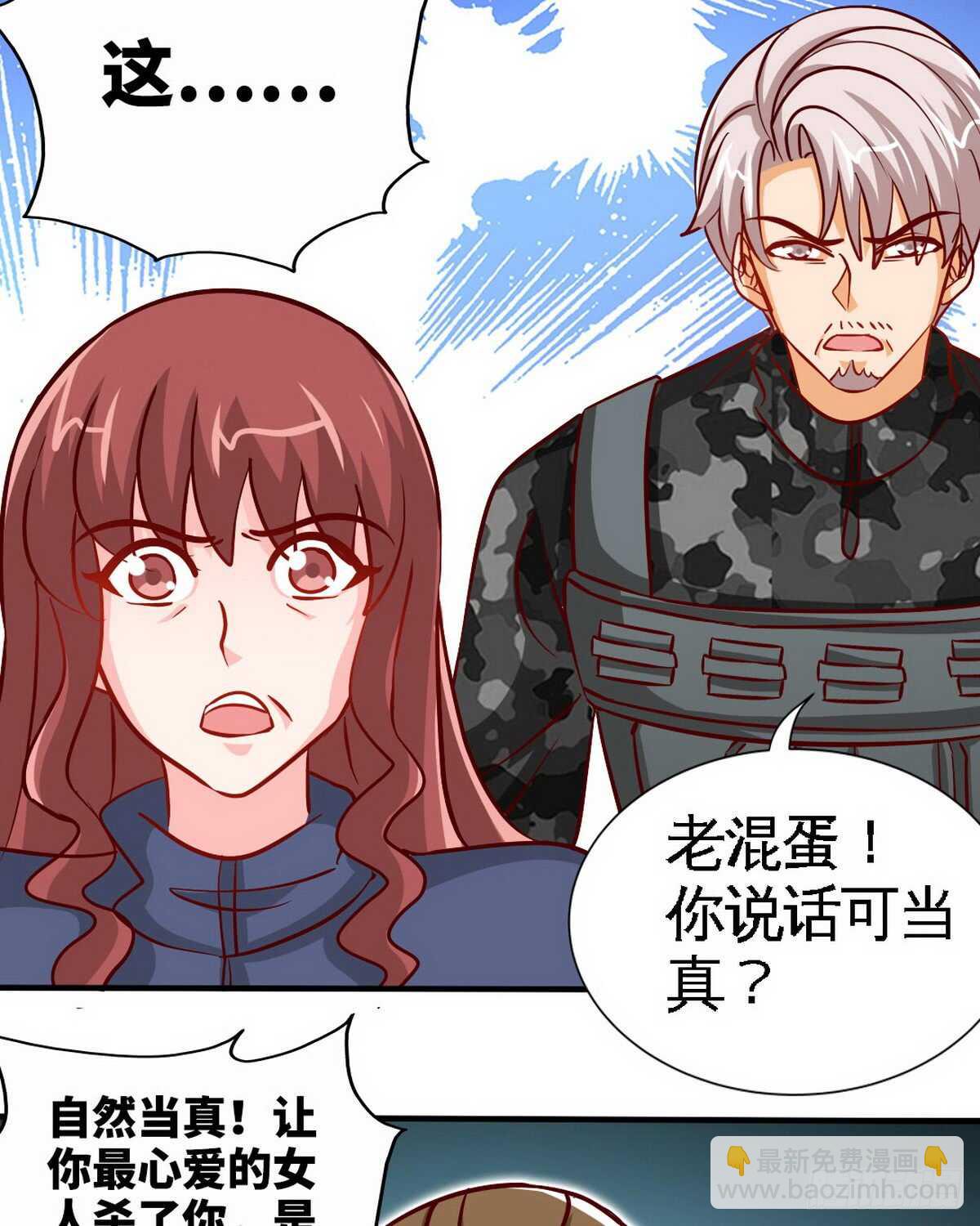 第234话 看看我是谁-第235话