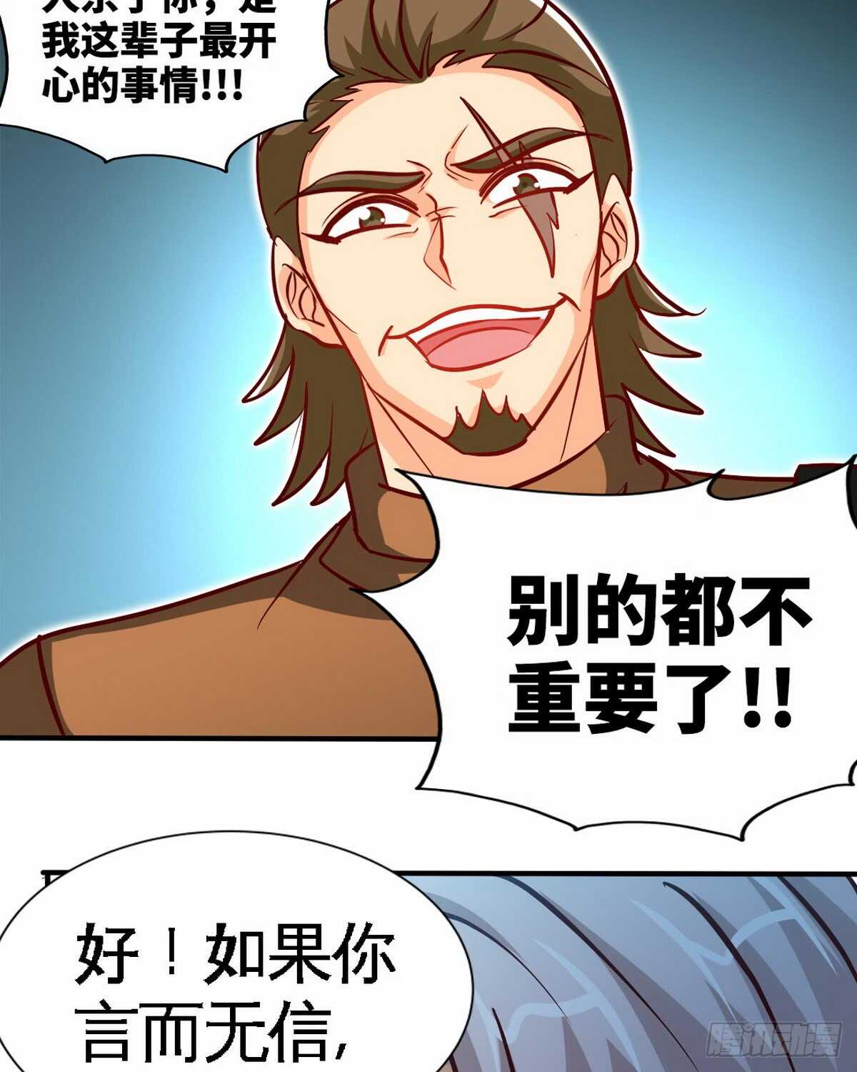 第234话 看看我是谁-第235话