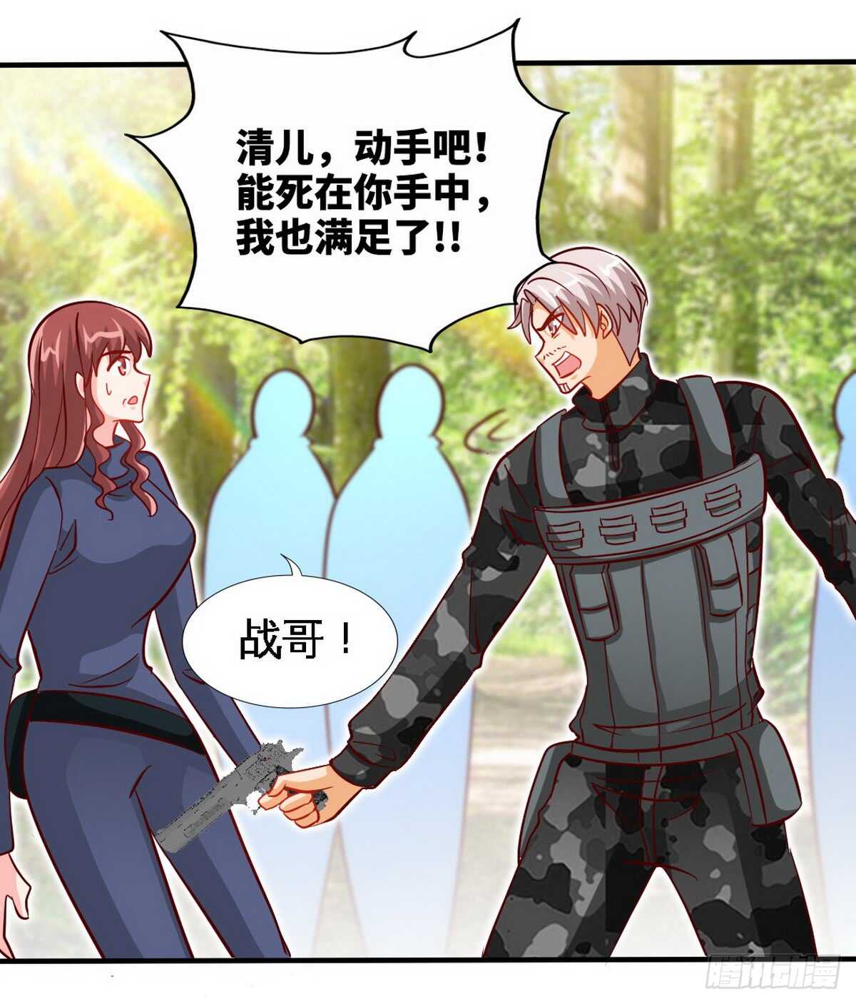 第234话 看看我是谁-第235话