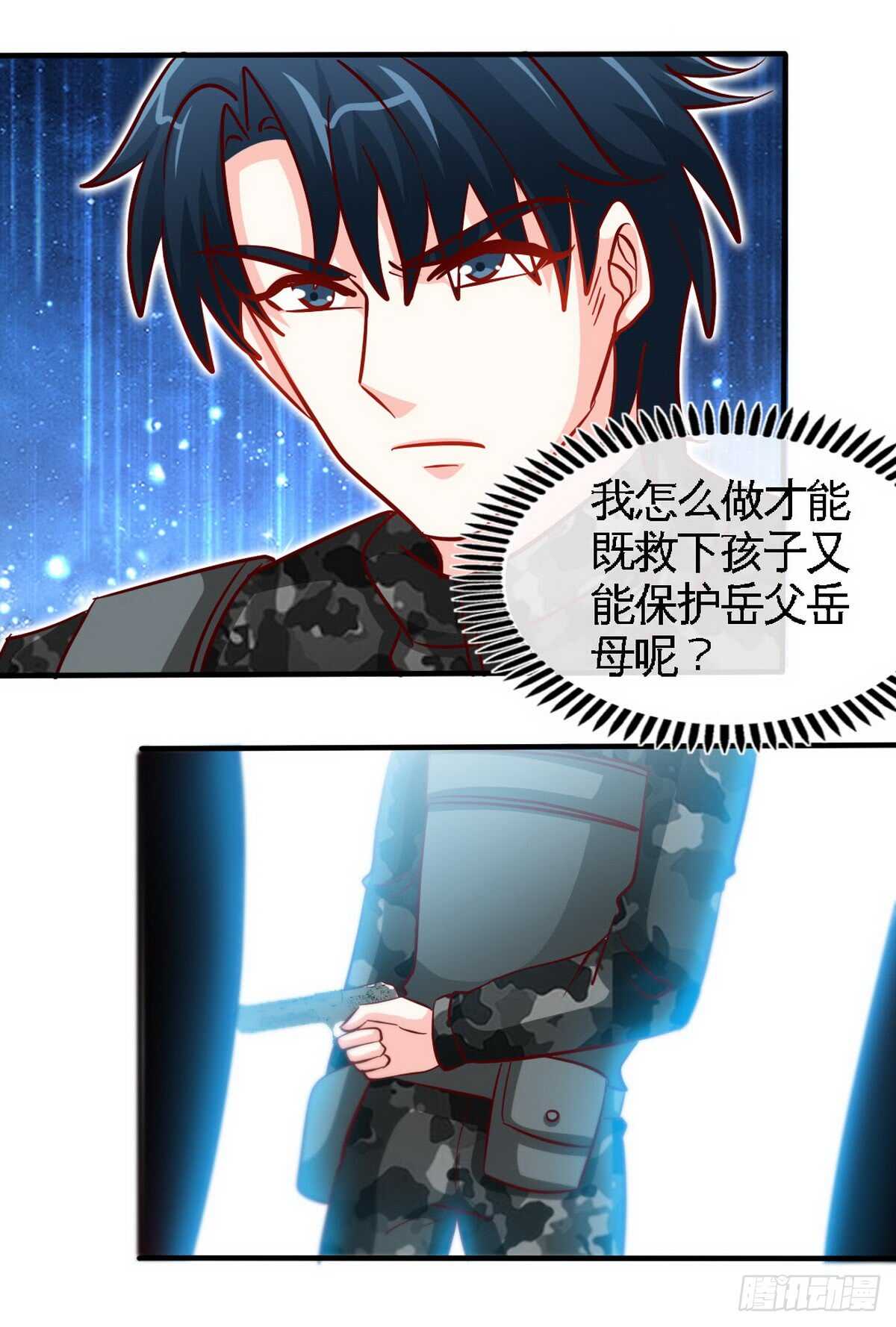 第234话 看看我是谁-第235话