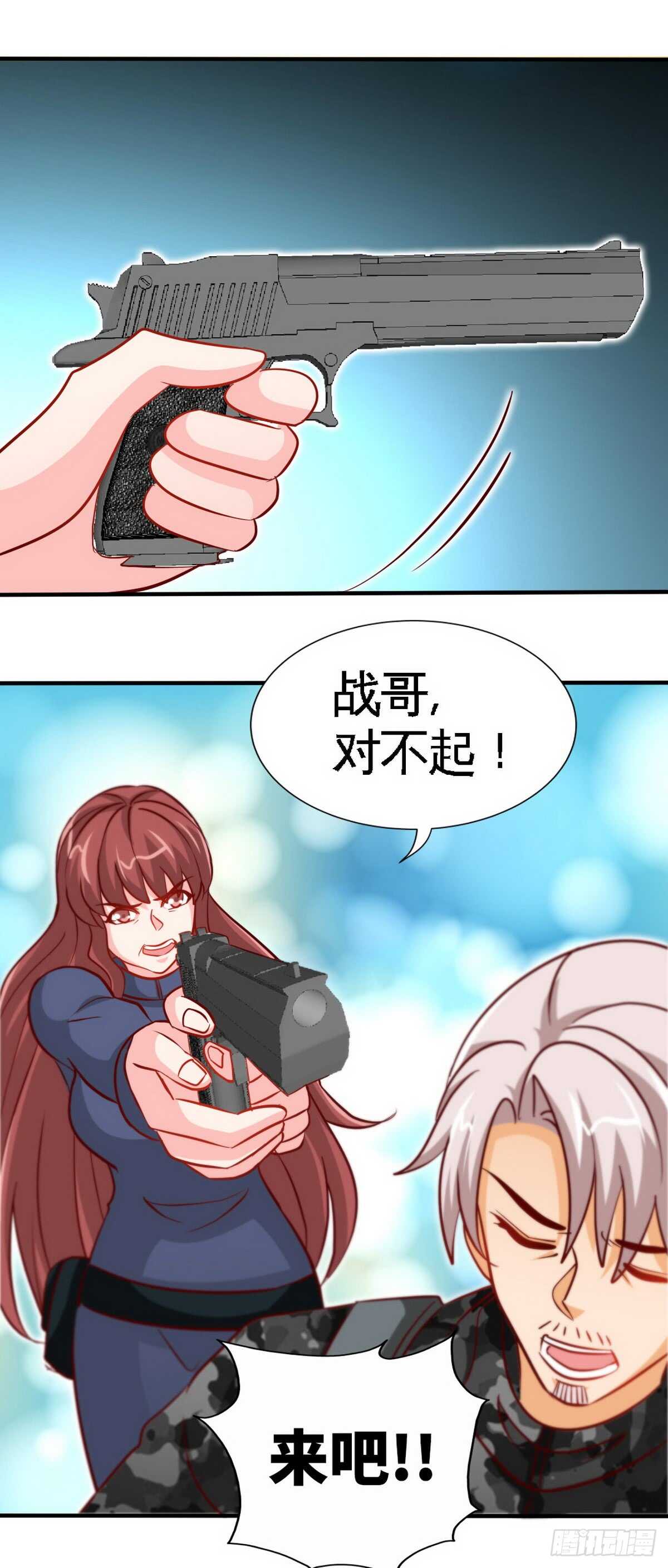 第234话 看看我是谁-第235话
