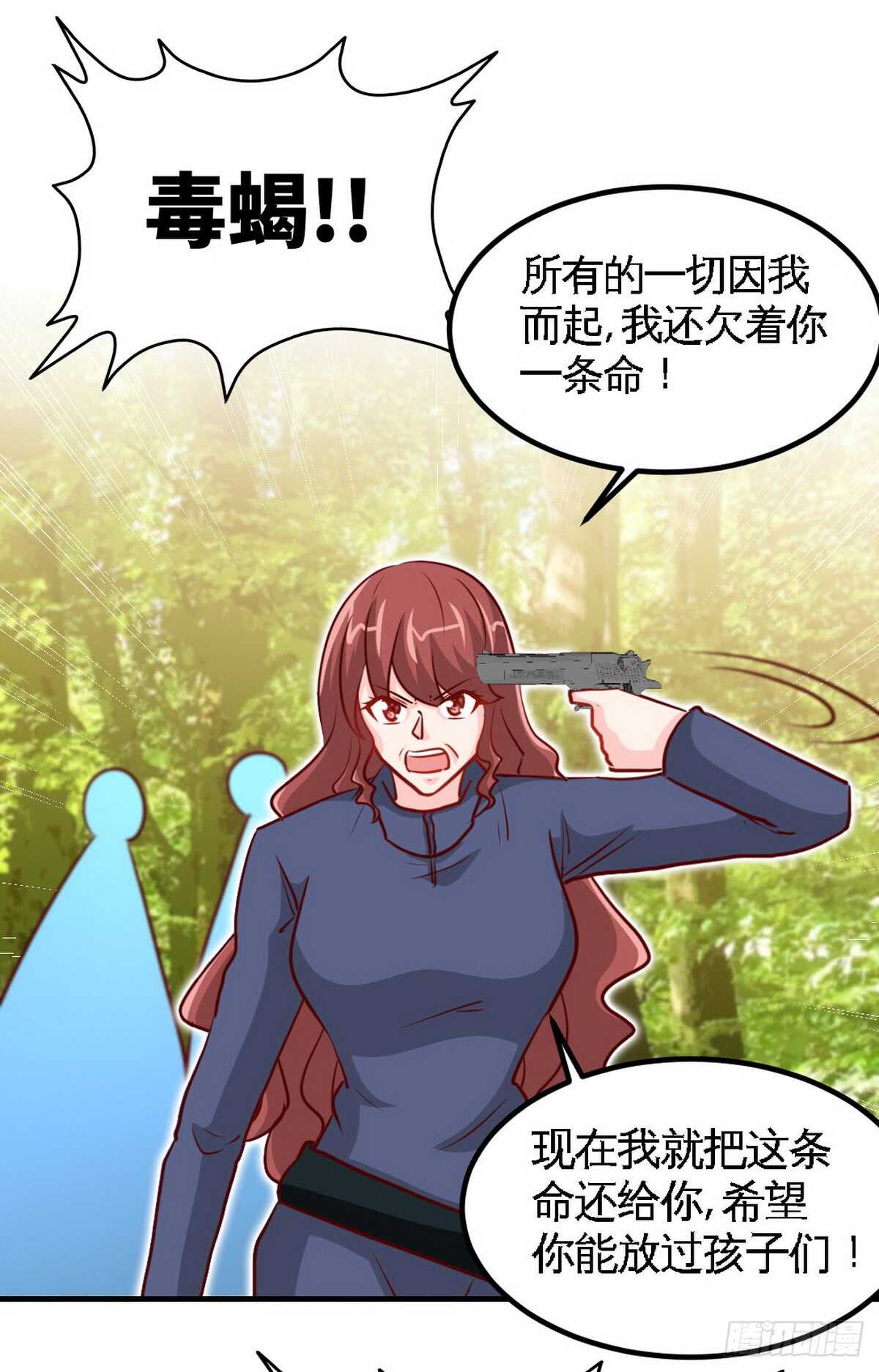 第234话 看看我是谁-第235话