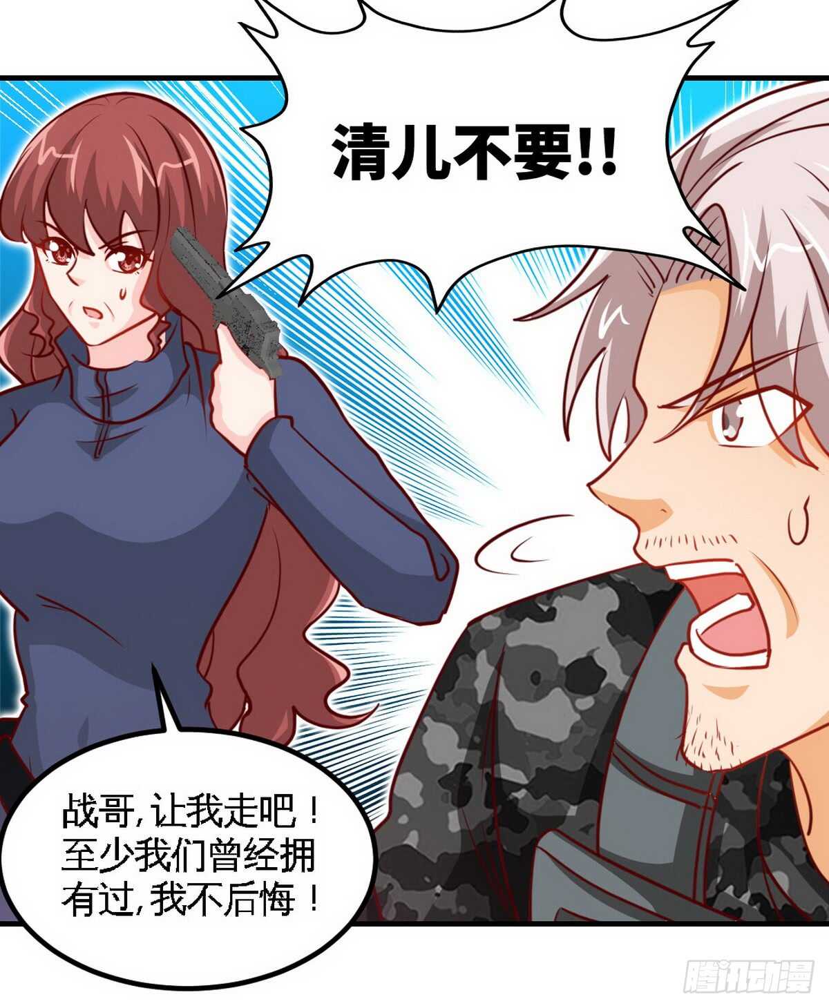 第234话 看看我是谁-第235话