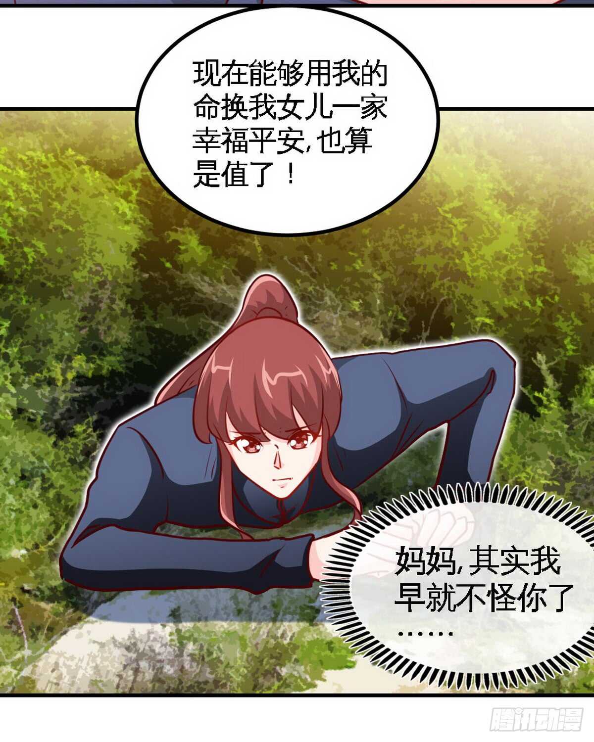 第234话 看看我是谁-第235话