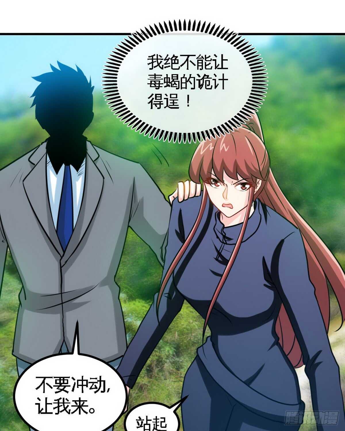 第234话 看看我是谁-第235话