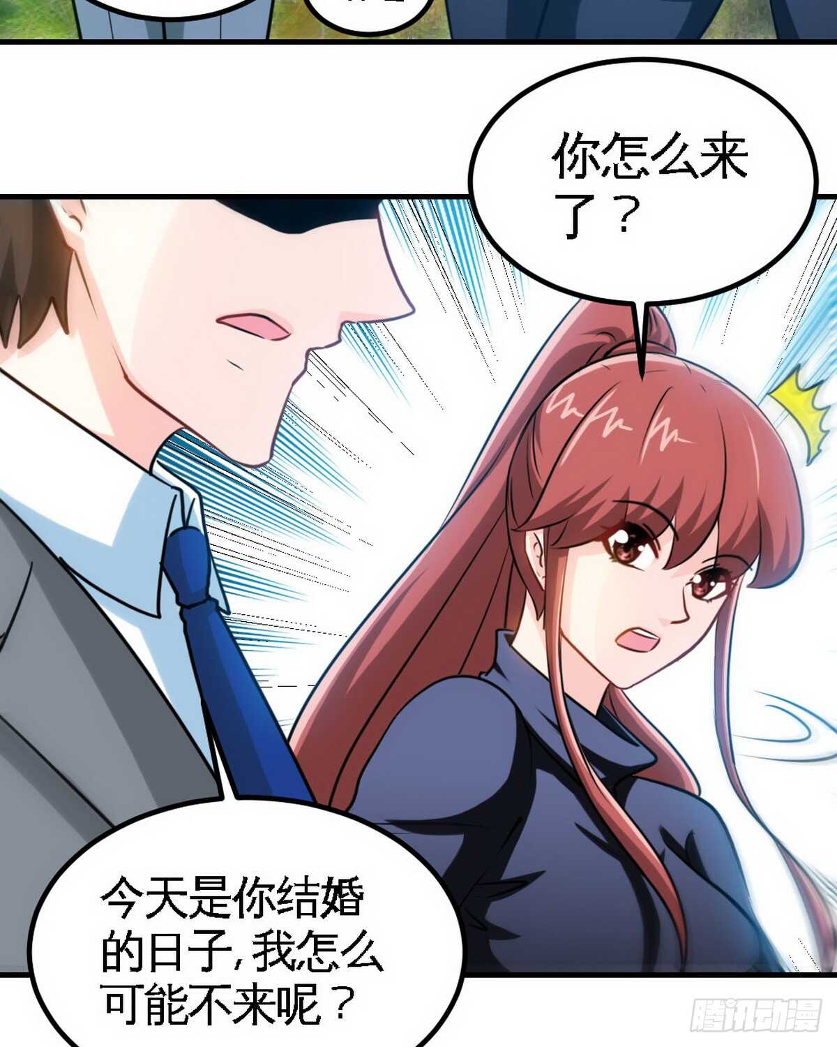 第234话 看看我是谁-第235话