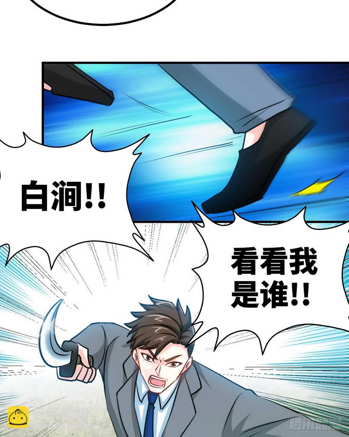 第234话 看看我是谁-第235话