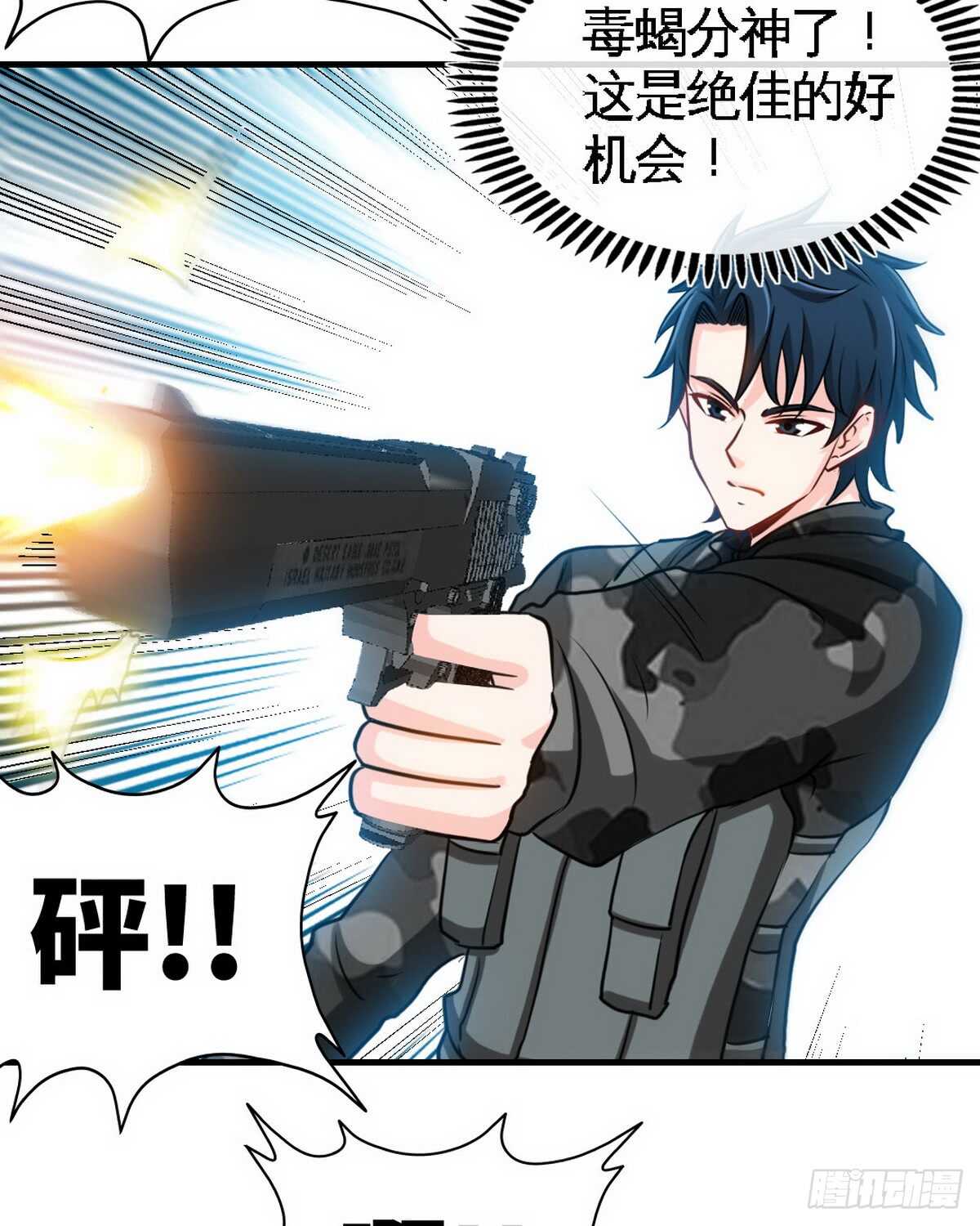 第234话 看看我是谁-第235话