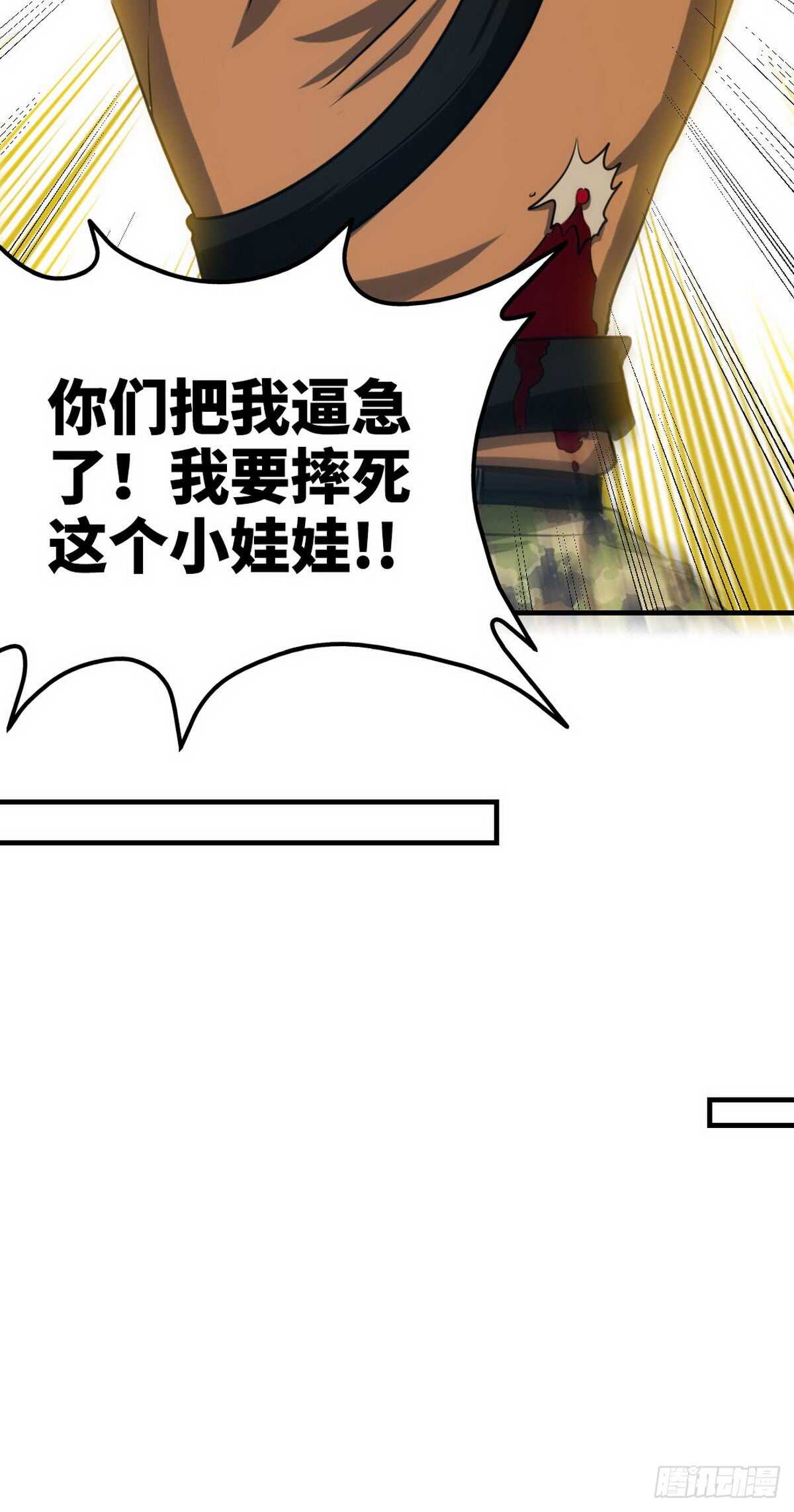 第234话 看看我是谁-第235话