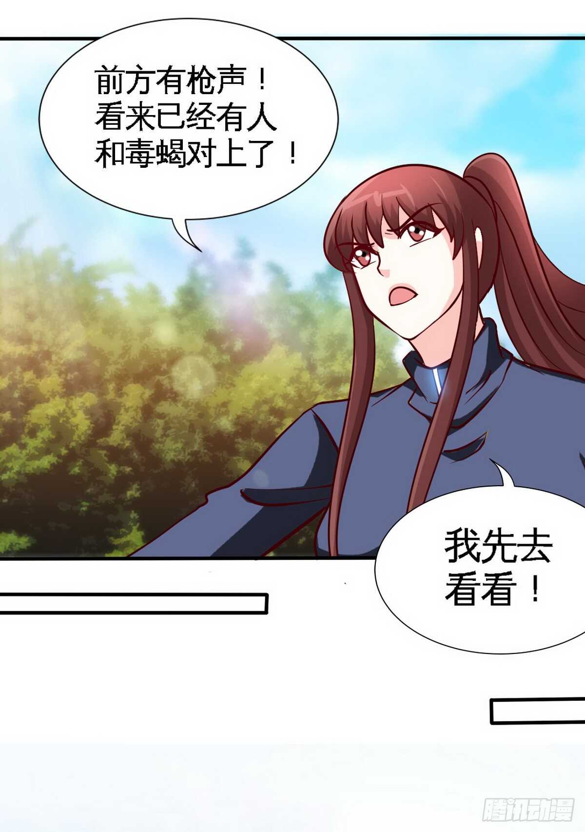 第234话 看看我是谁-第235话