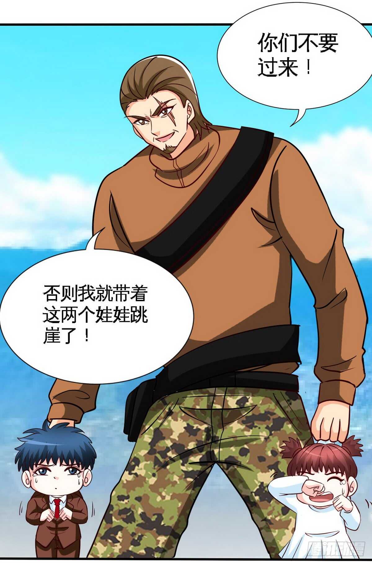第234话 看看我是谁-第235话