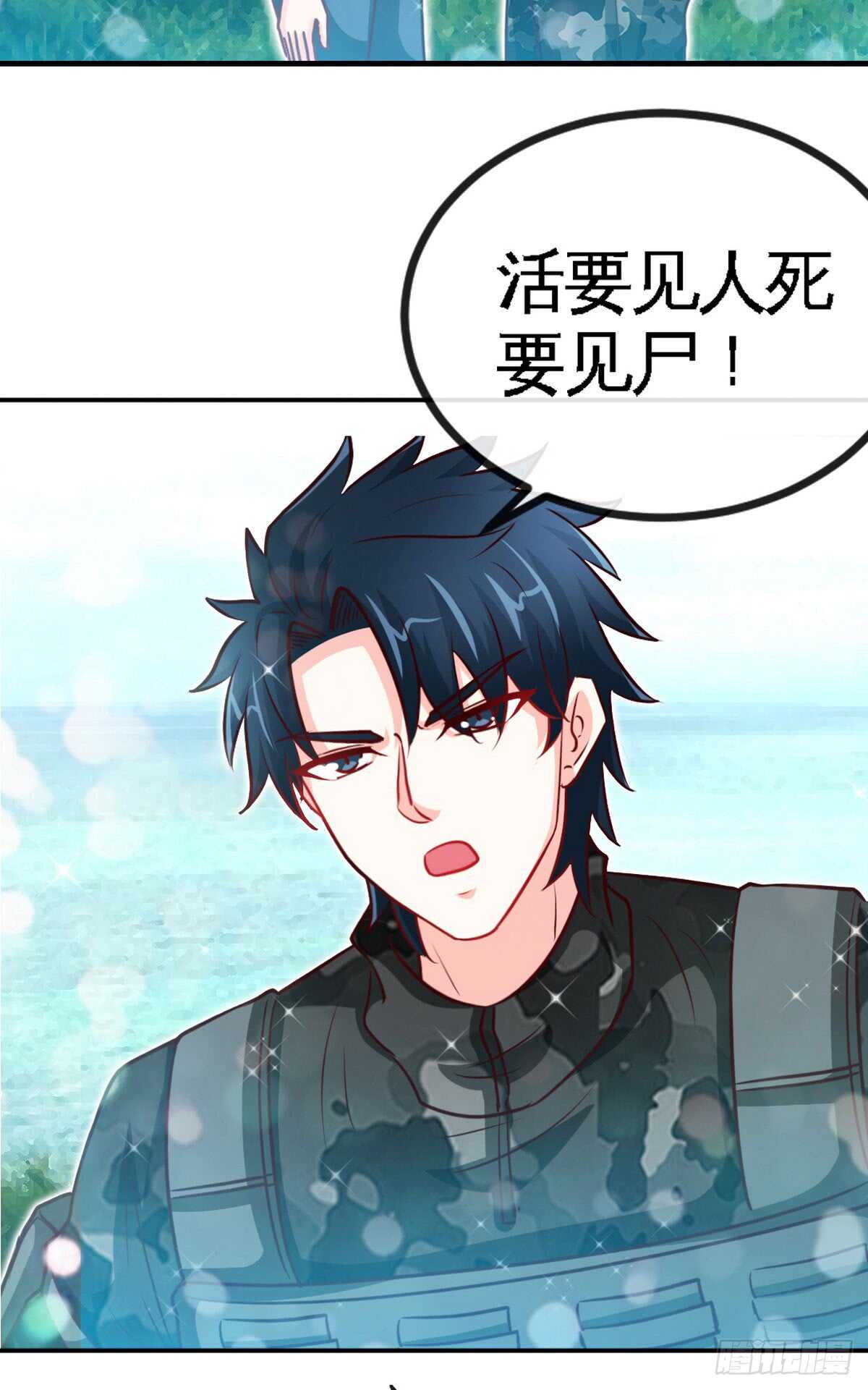 第236话 你要活着-第237话