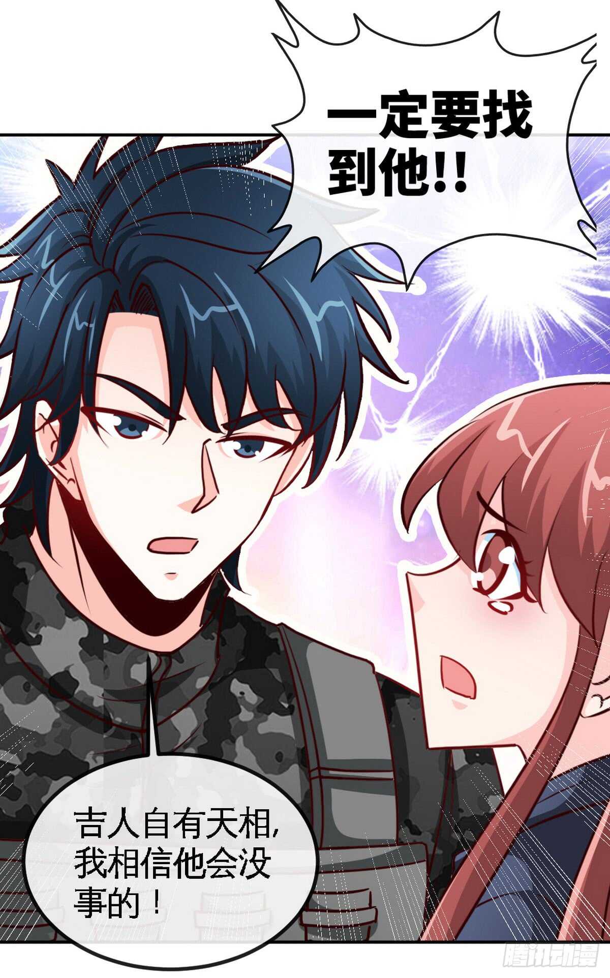 第236话 你要活着-第237话