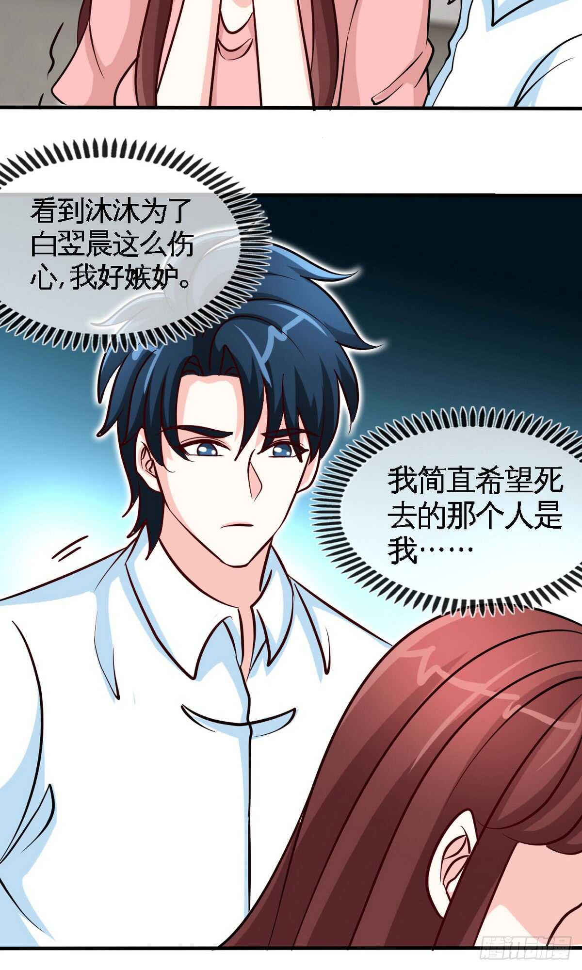 第236话 你要活着-第237话