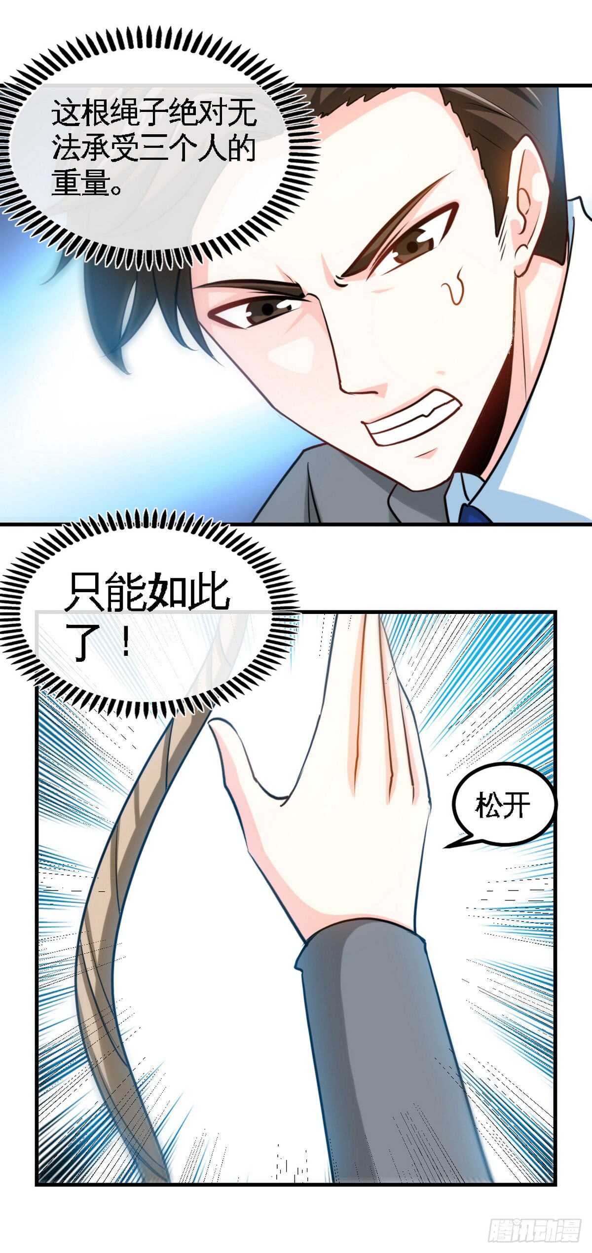 第236话 你要活着-第237话
