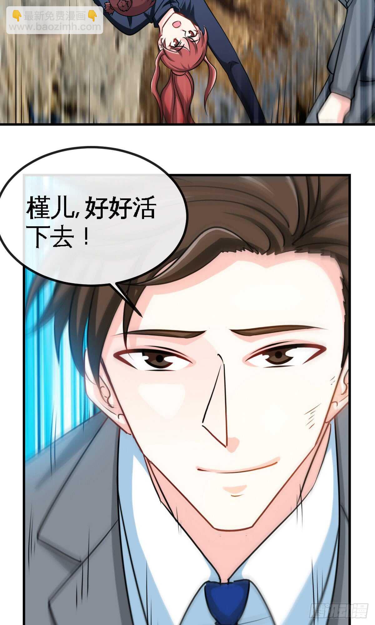 第236话 你要活着-第237话